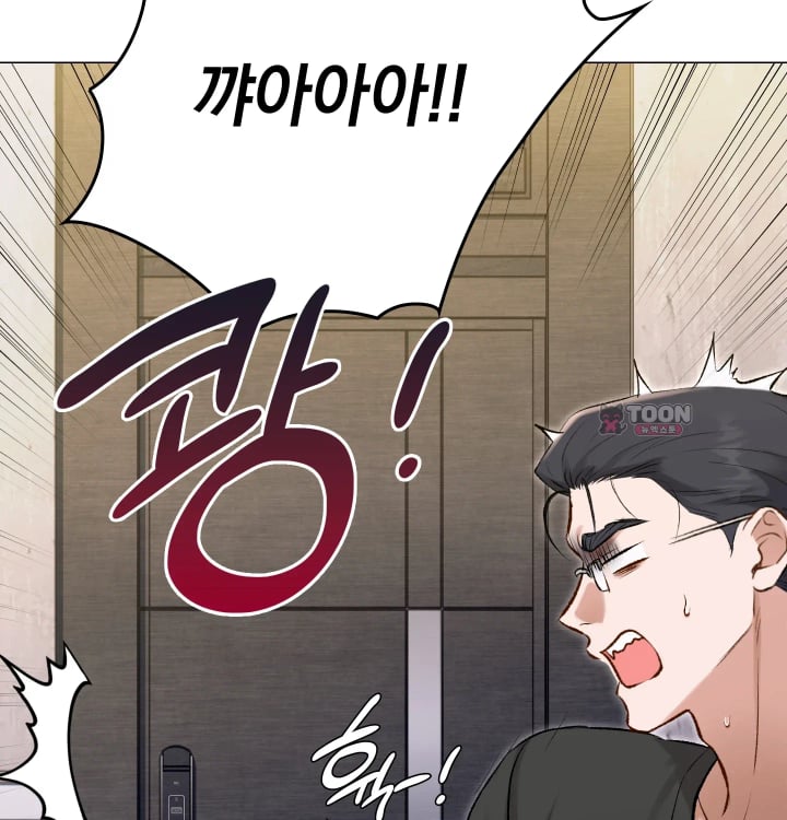 Rearing Log Raw Chapter 9 - Page 42