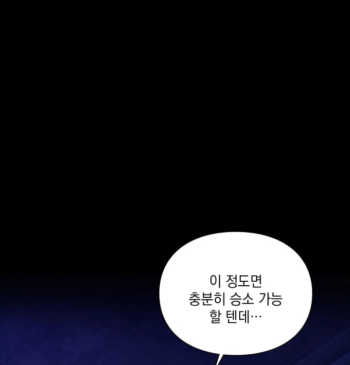 Rearing Log Raw Chapter 9 - Page 5