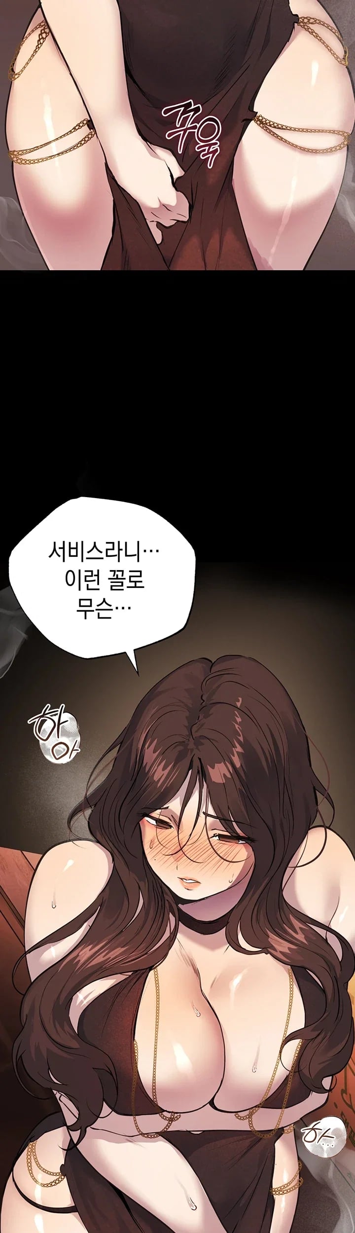 First-Class Seat to the Abyss Raw Chapter 7 - Page 14