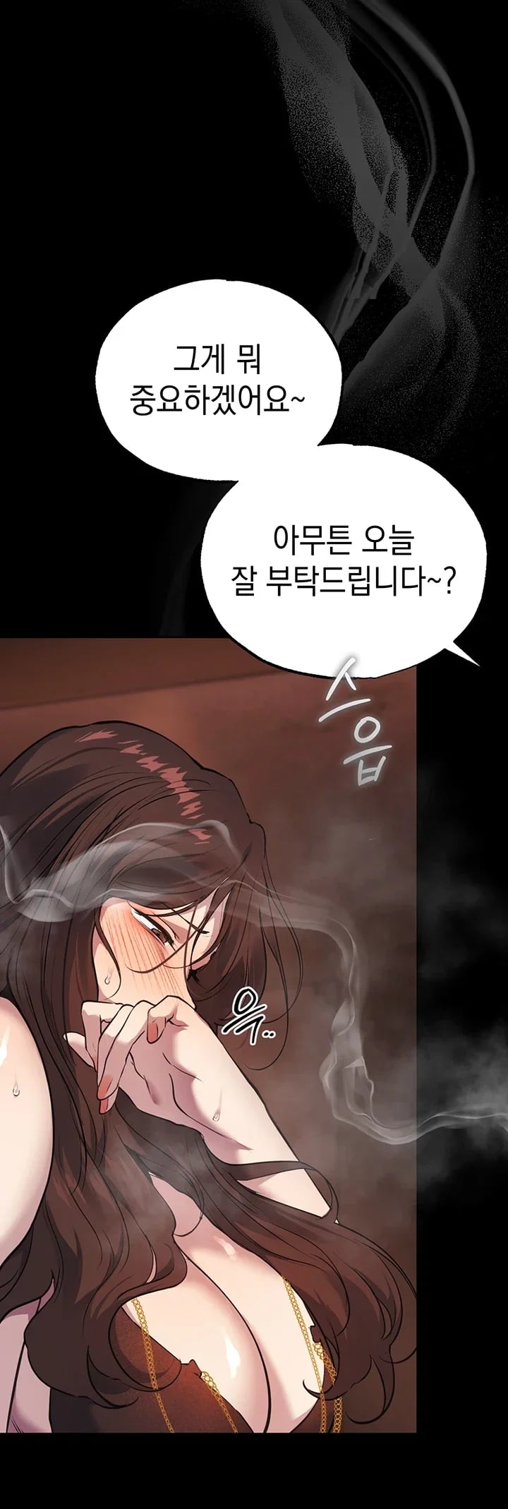 First-Class Seat to the Abyss Raw Chapter 7 - Page 19