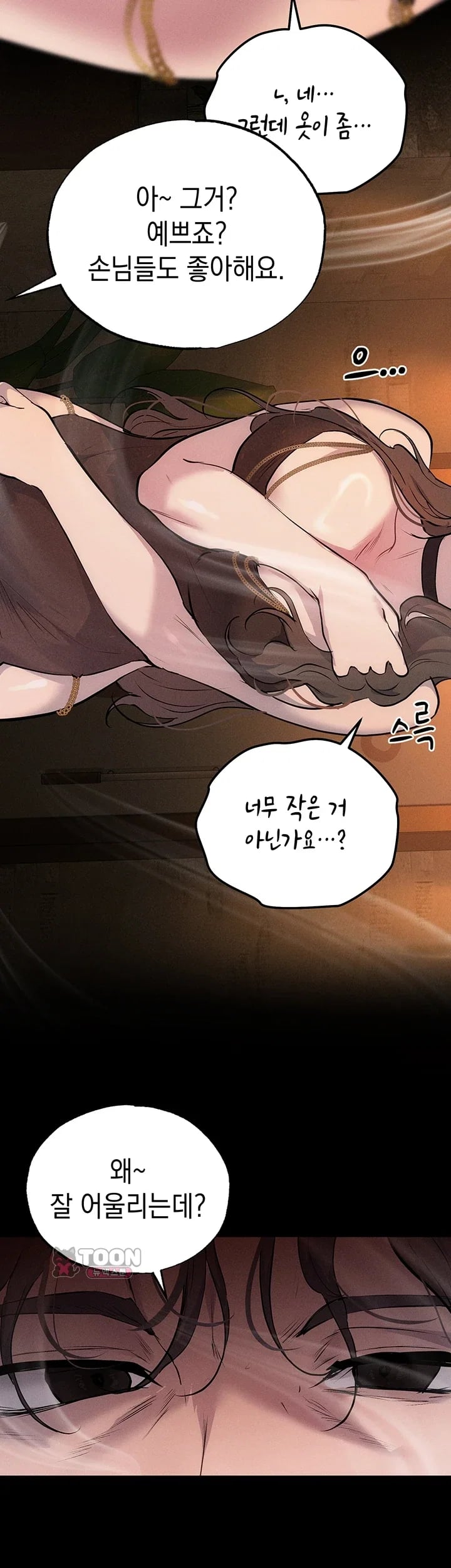 First-Class Seat to the Abyss Raw Chapter 7 - Page 2