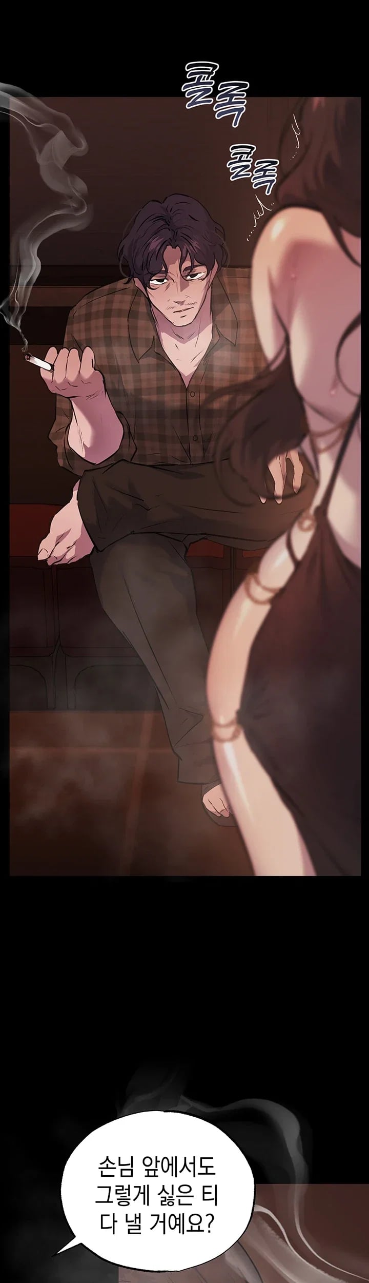 First-Class Seat to the Abyss Raw Chapter 7 - Page 20