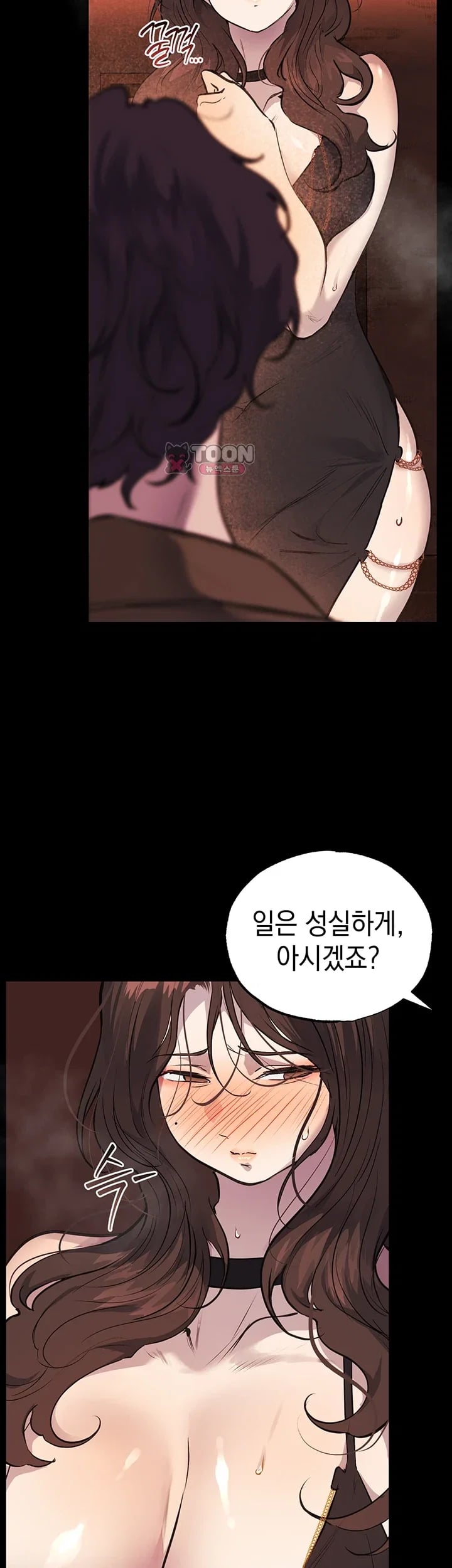 First-Class Seat to the Abyss Raw Chapter 7 - Page 28
