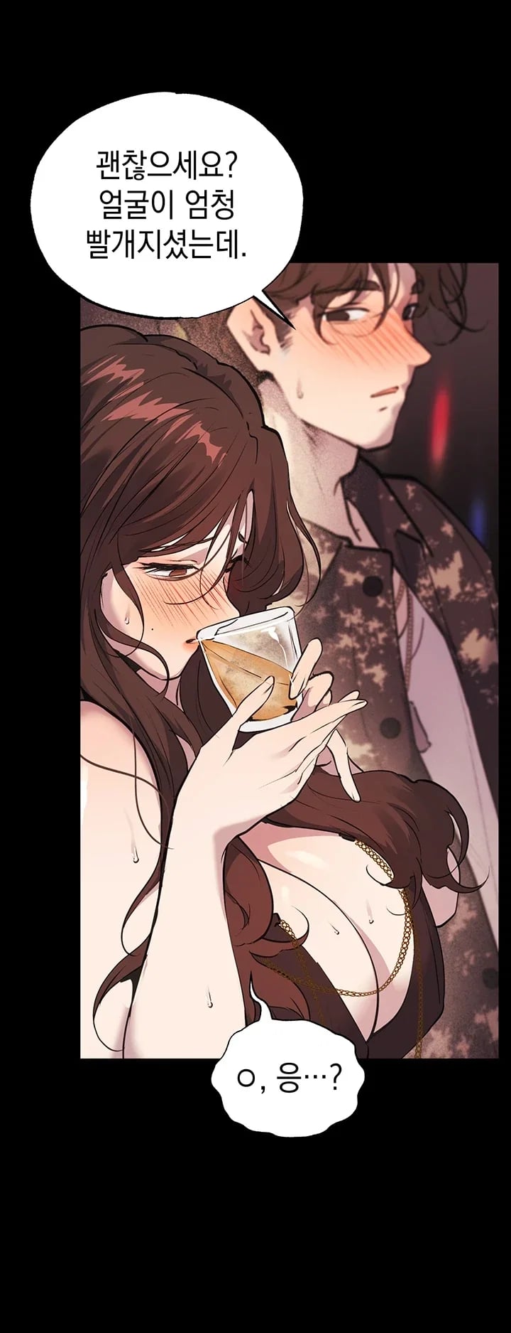 First-Class Seat to the Abyss Raw Chapter 7 - Page 47