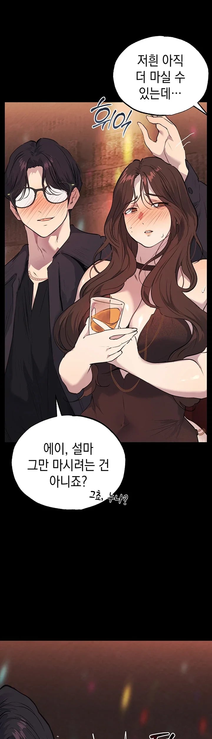 First-Class Seat to the Abyss Raw Chapter 7 - Page 55