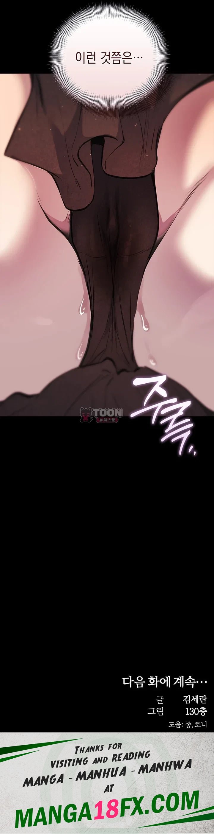 First-Class Seat to the Abyss Raw Chapter 7 - Page 64