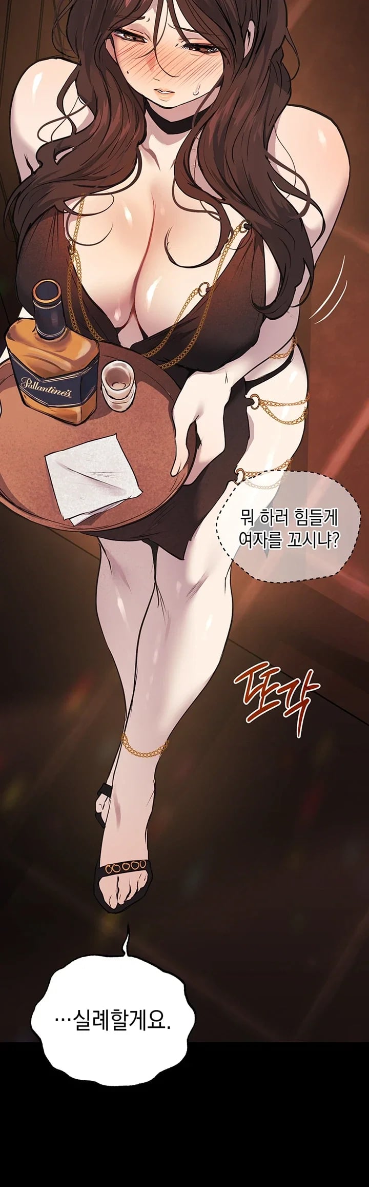 First-Class Seat to the Abyss Raw Chapter 7 - Page 8