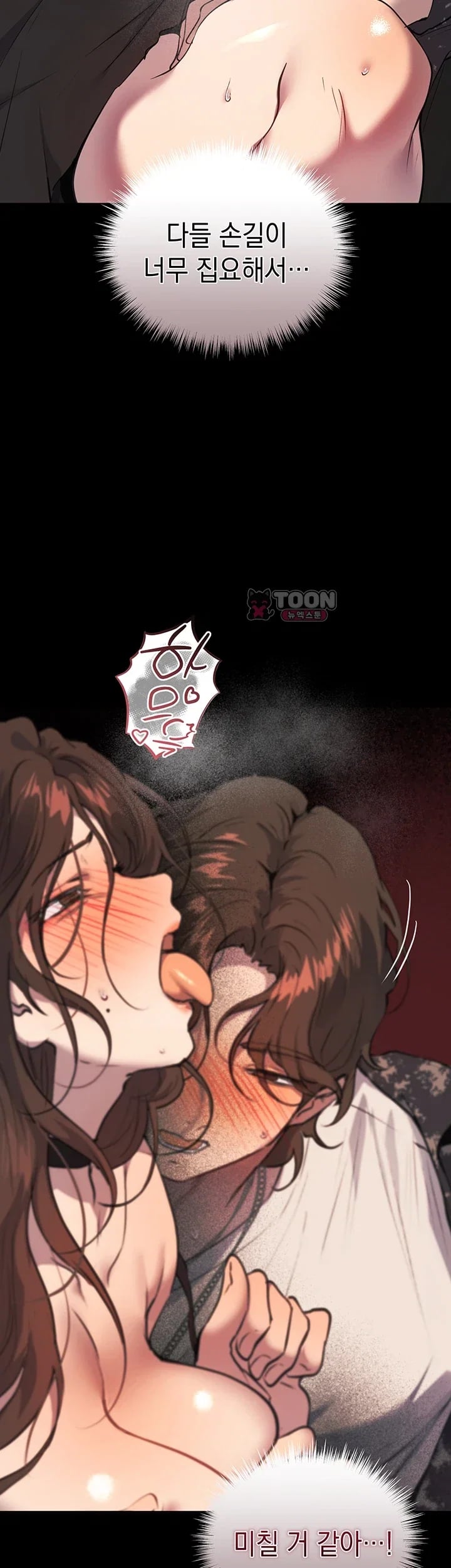 First-Class Seat to the Abyss Raw Chapter 8 - Page 21