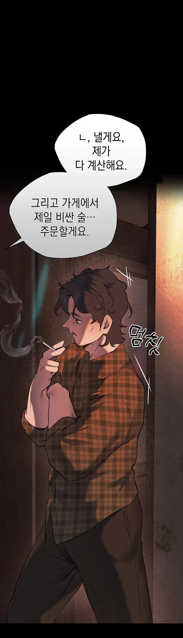 First-Class Seat to the Abyss Raw Chapter 8 - Page 58