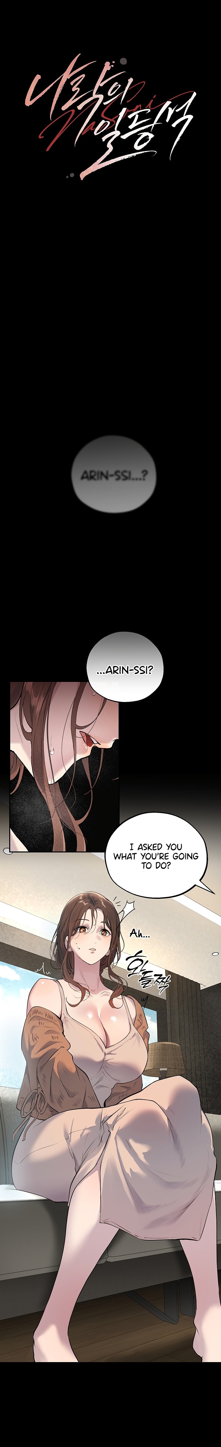 First-Class Seat to the Abyss Chapter 2 - Page 7