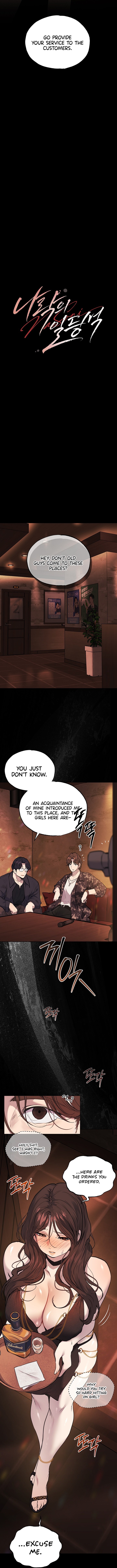 First-Class Seat to the Abyss Chapter 7 - Page 2