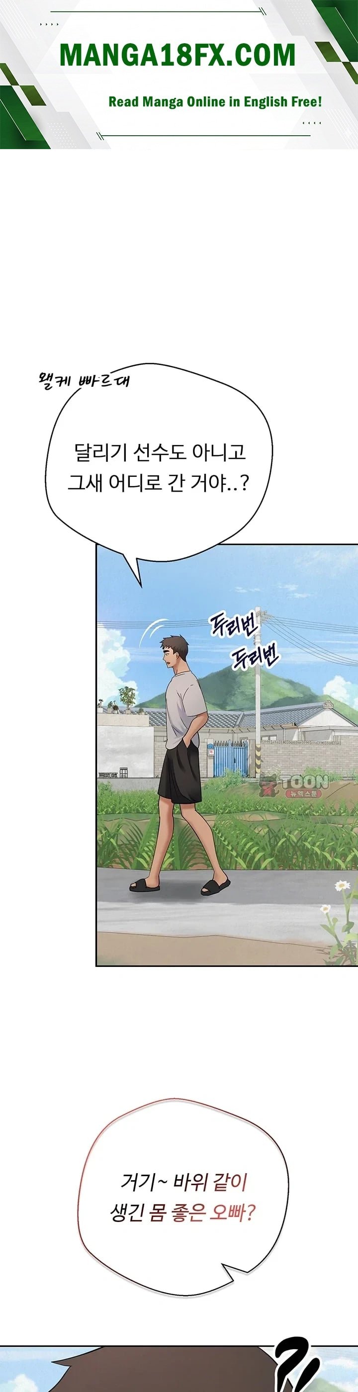 Thanks for the Wonderful Stay, Boss Raw Chapter 7 - Page 1