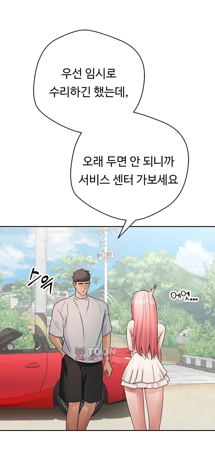 Thanks for the Wonderful Stay, Boss Raw Chapter 7 - Page 12