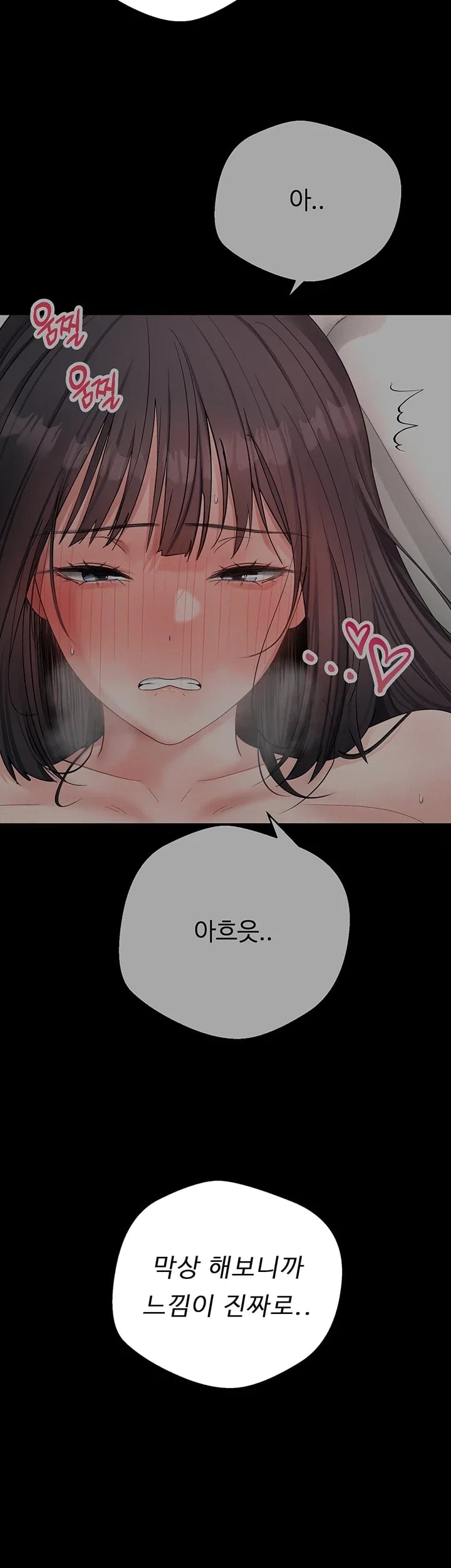 Thanks for the Wonderful Stay, Boss Raw Chapter 7 - Page 23