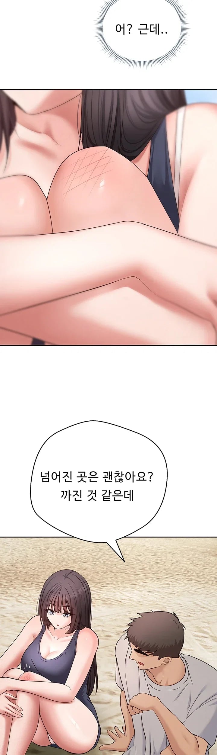 Thanks for the Wonderful Stay, Boss Raw Chapter 7 - Page 31