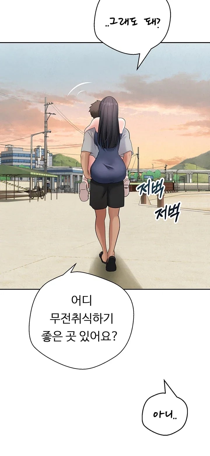 Thanks for the Wonderful Stay, Boss Raw Chapter 7 - Page 40