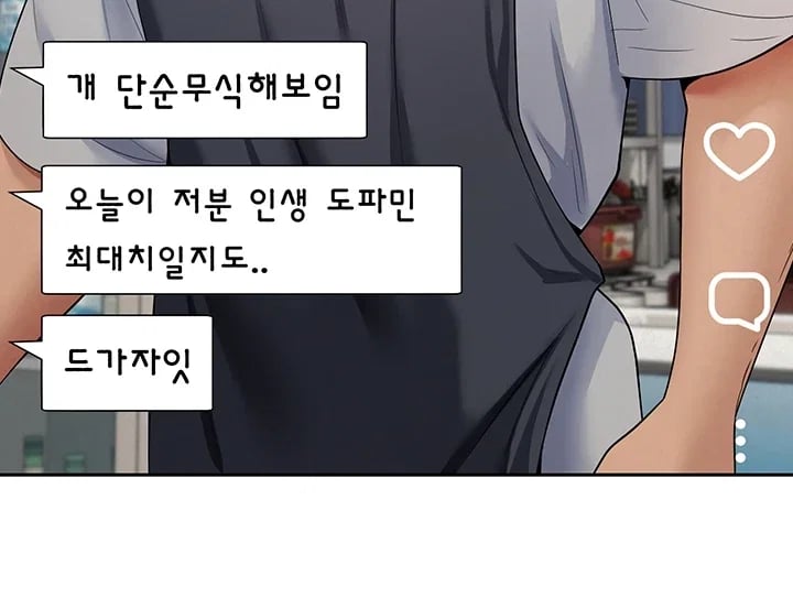 Thanks for the Wonderful Stay, Boss Raw Chapter 7 - Page 57