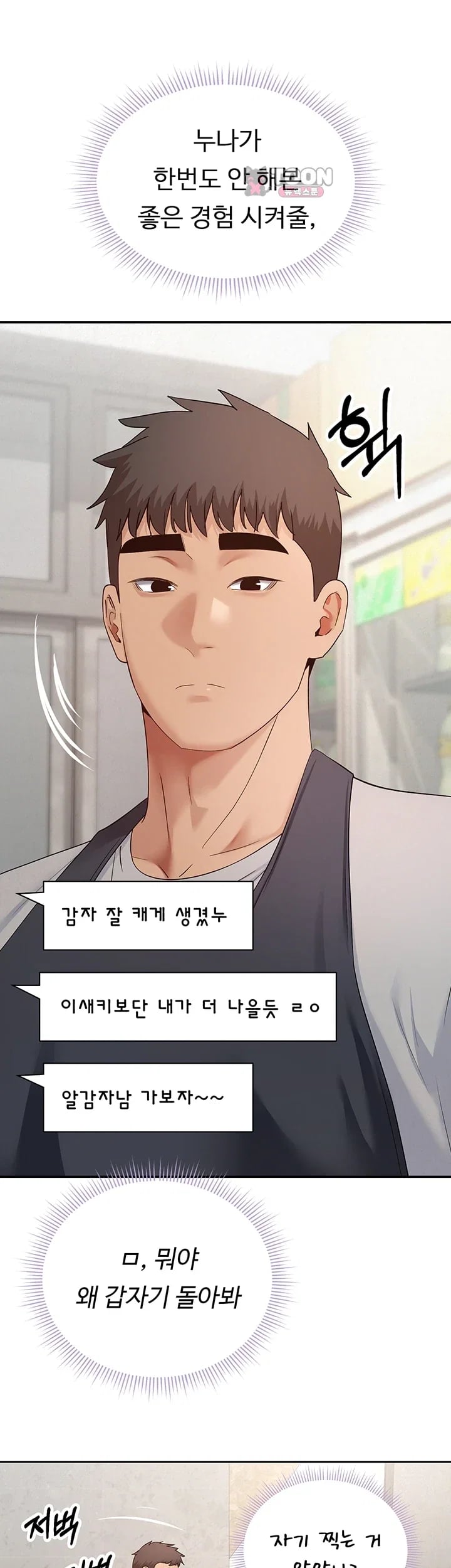 Thanks for the Wonderful Stay, Boss Raw Chapter 7 - Page 58