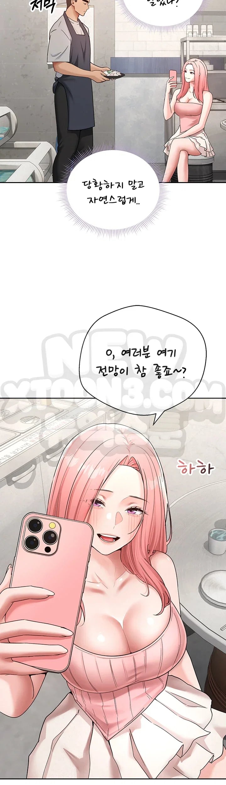 Thanks for the Wonderful Stay, Boss Raw Chapter 7 - Page 59
