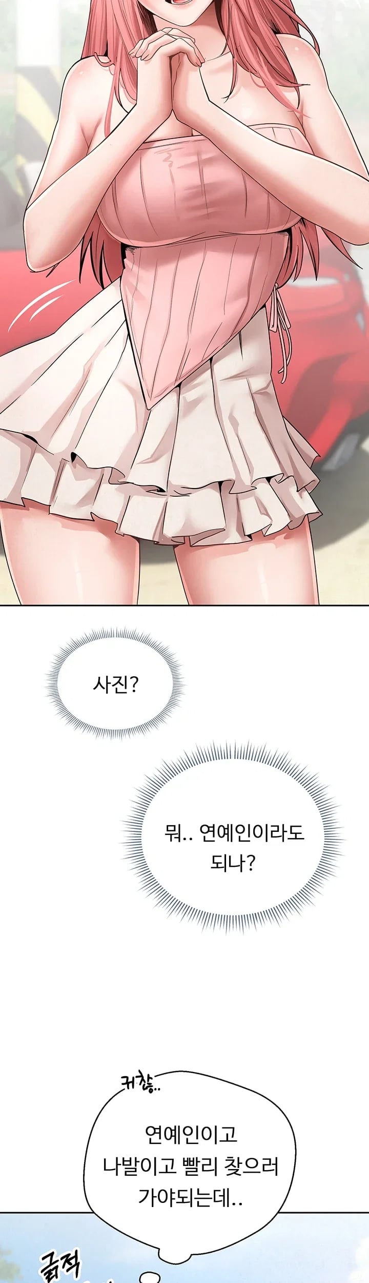 Thanks for the Wonderful Stay, Boss Raw Chapter 7 - Page 6