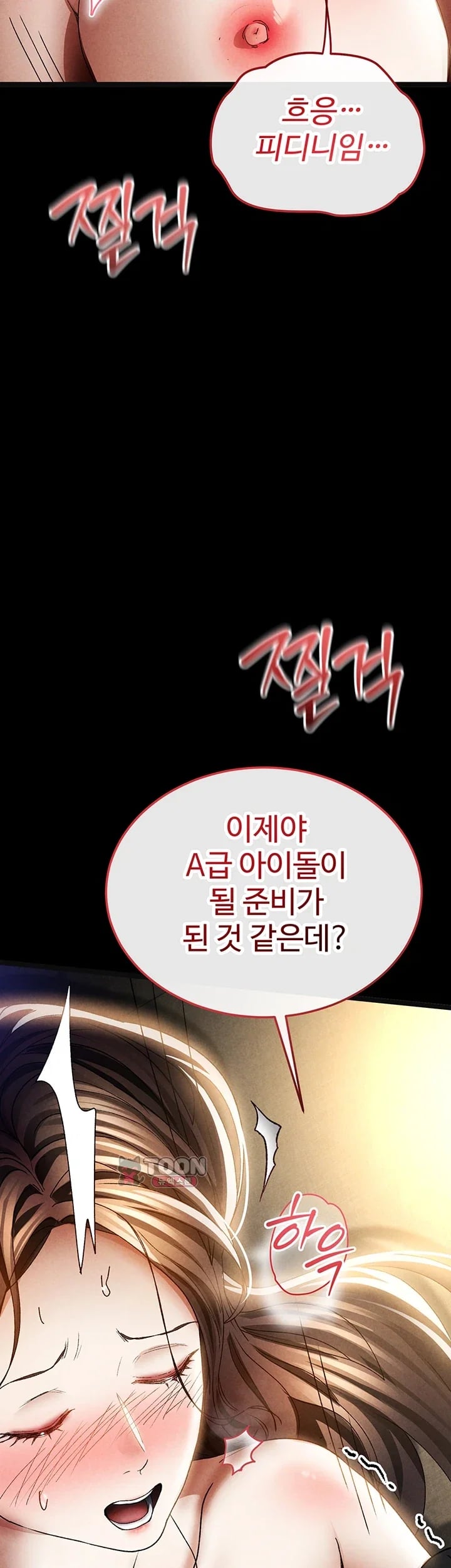 The Idol Manager's Diary Raw Chapter 7 - Page 25