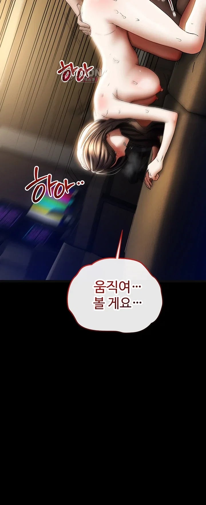 The Idol Manager's Diary Raw Chapter 7 - Page 56