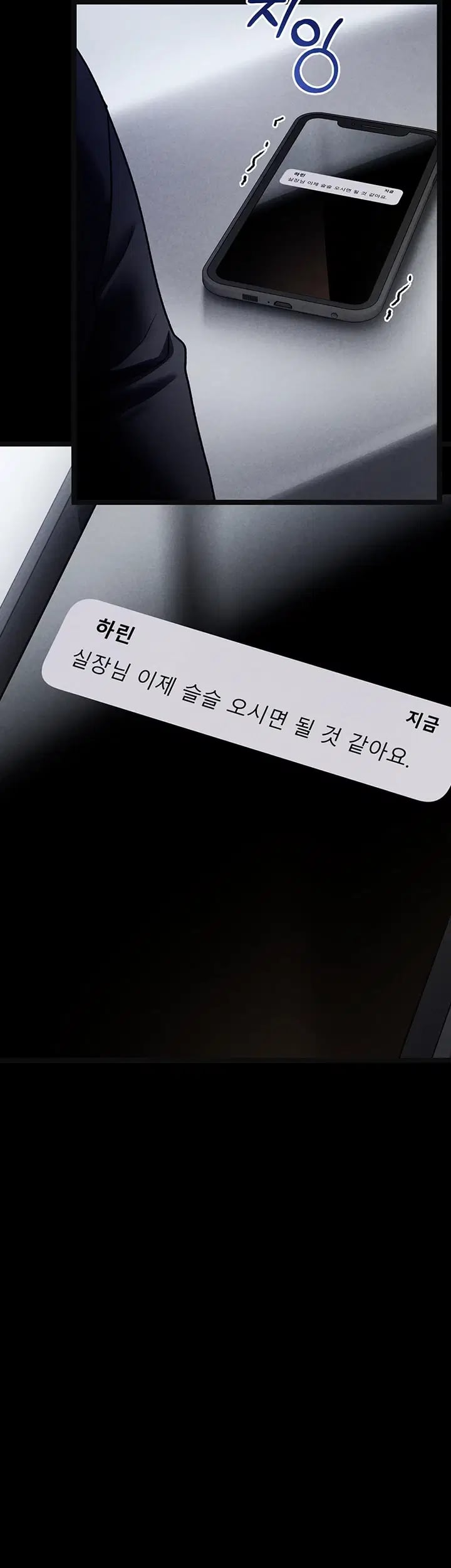 The Idol Manager's Diary Raw Chapter 7 - Page 68