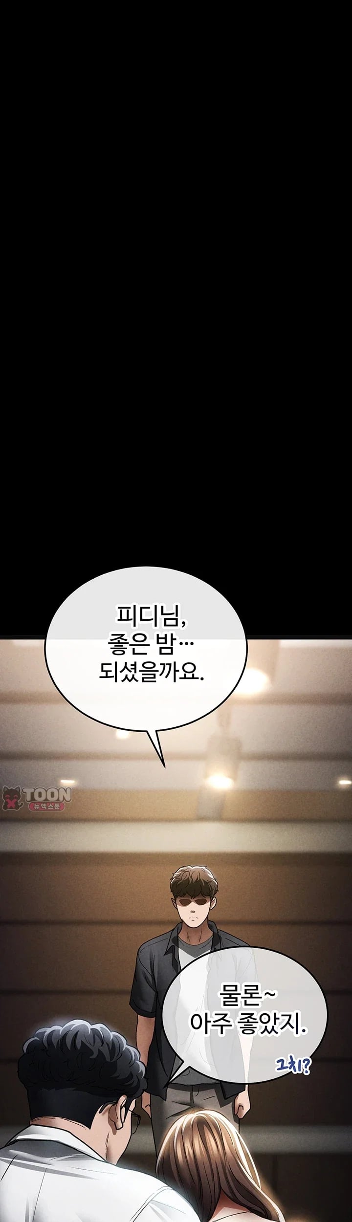 The Idol Manager's Diary Raw Chapter 7 - Page 71