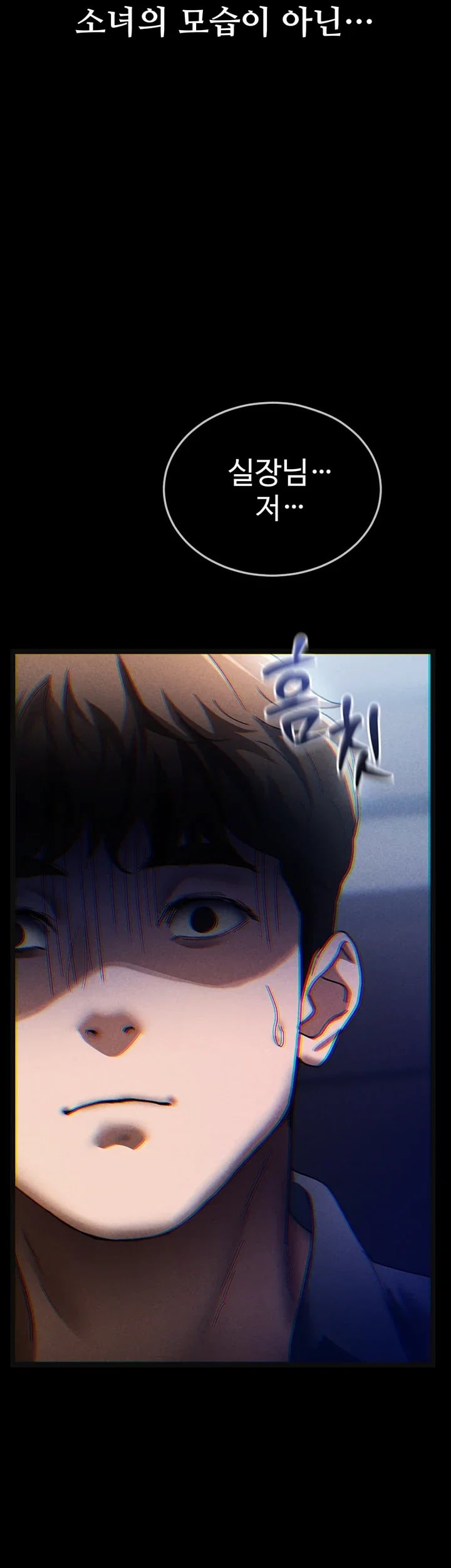 The Idol Manager's Diary Raw Chapter 7 - Page 75