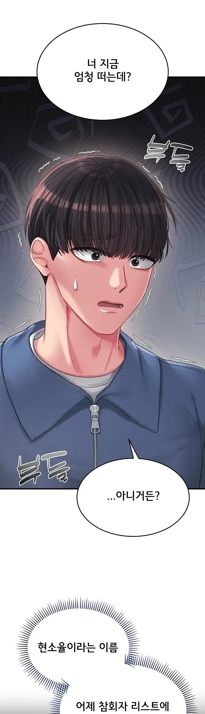 Love Affair of Confession Raw Chapter 7 - Page 10