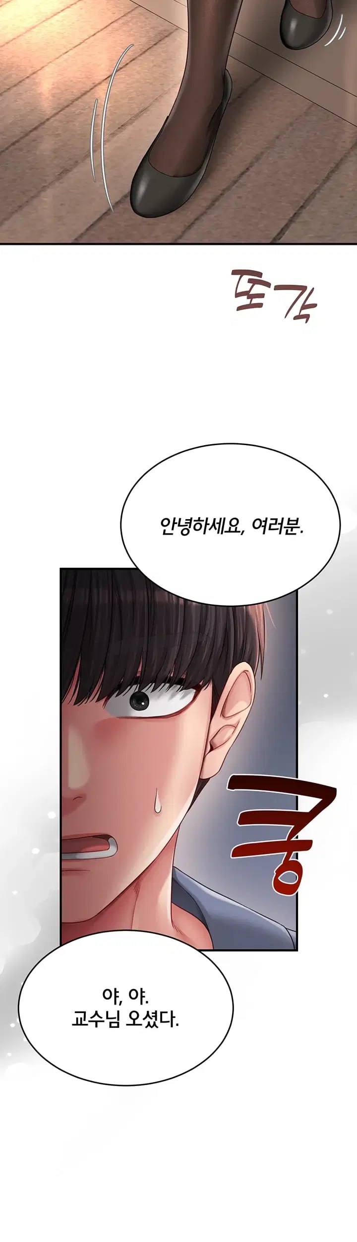 Love Affair of Confession Raw Chapter 7 - Page 12