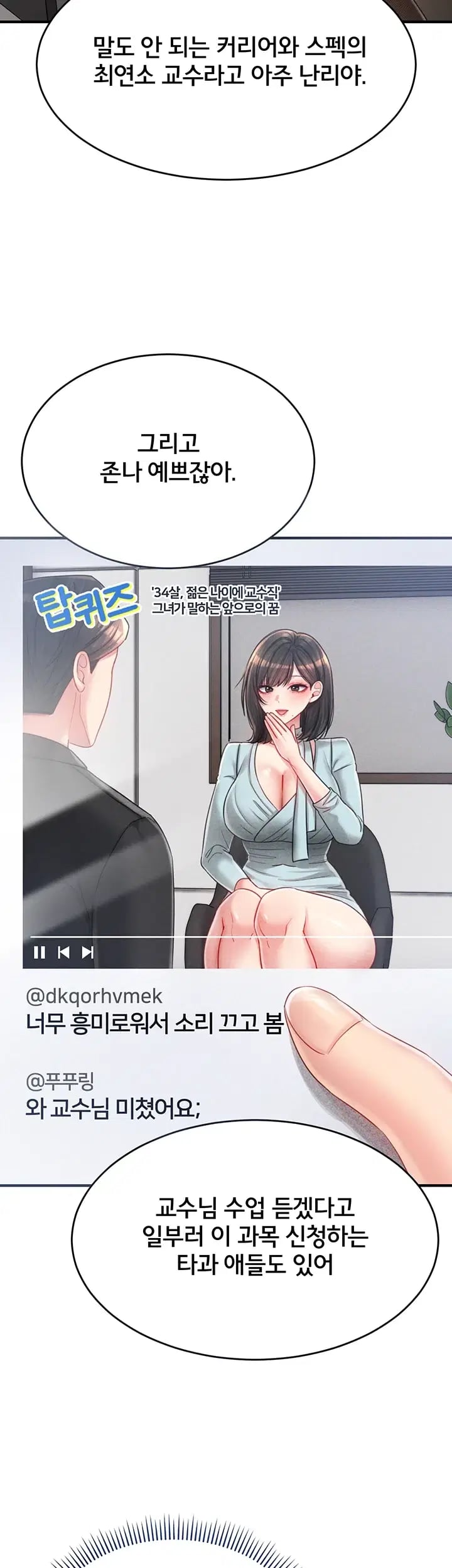 Love Affair of Confession Raw Chapter 7 - Page 19