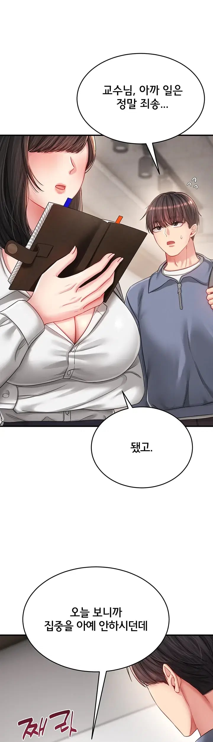 Love Affair of Confession Raw Chapter 7 - Page 34