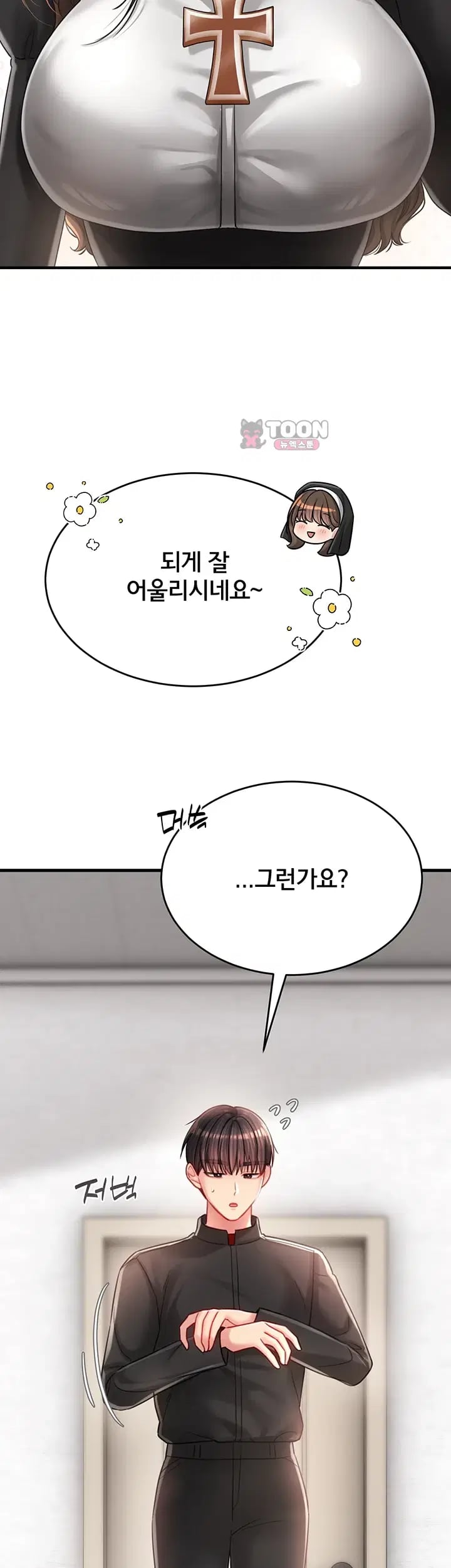 Love Affair of Confession Raw Chapter 7 - Page 47