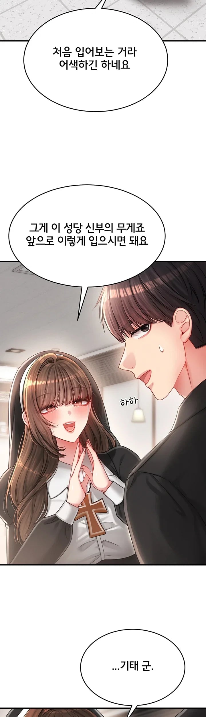 Love Affair of Confession Raw Chapter 7 - Page 49