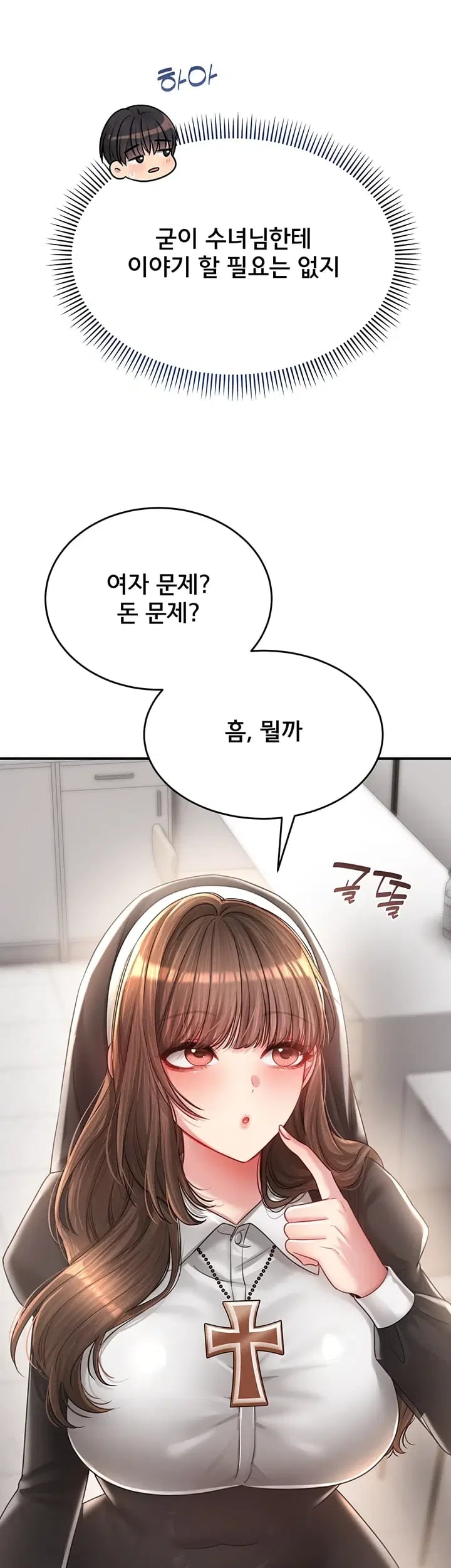 Love Affair of Confession Raw Chapter 7 - Page 52