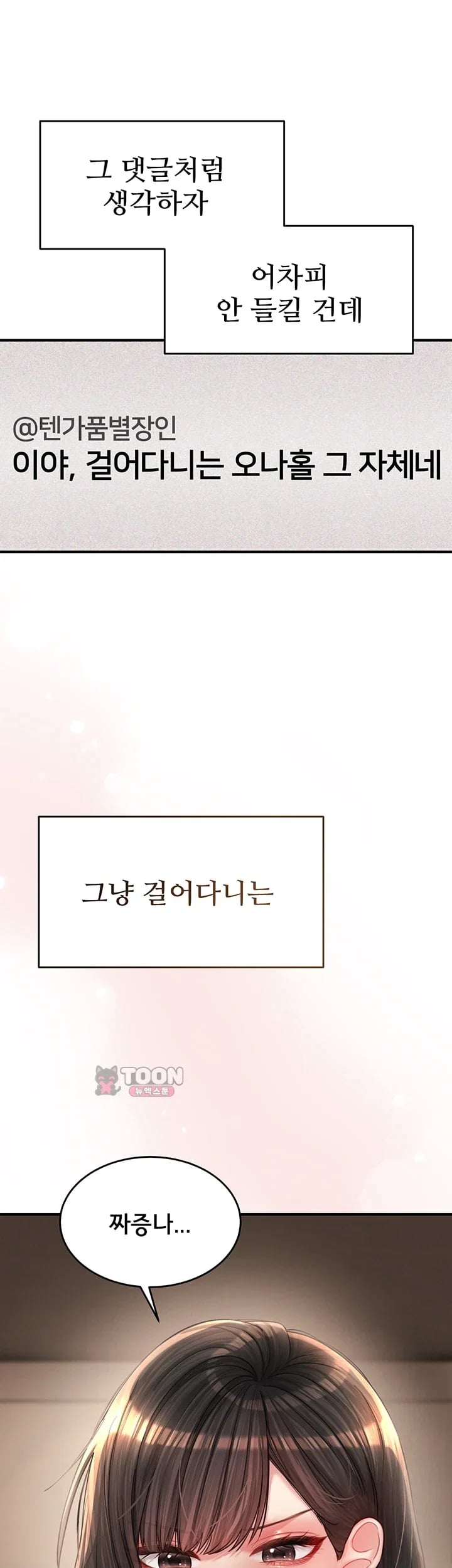 Love Affair of Confession Raw Chapter 7 - Page 63