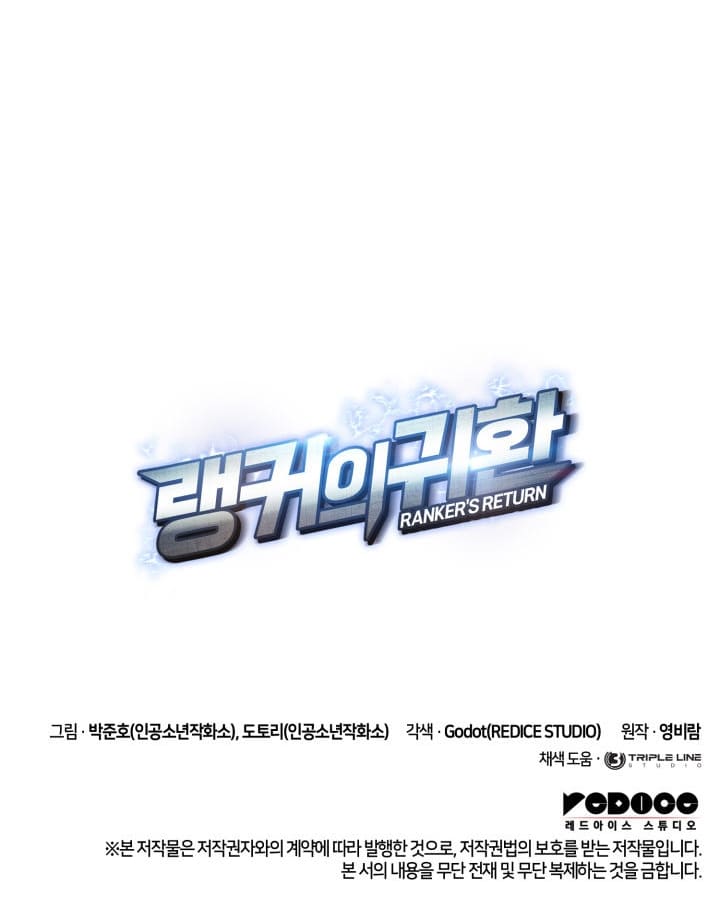 Ranker’s Return (Remake) Chapter 167 - Page 17