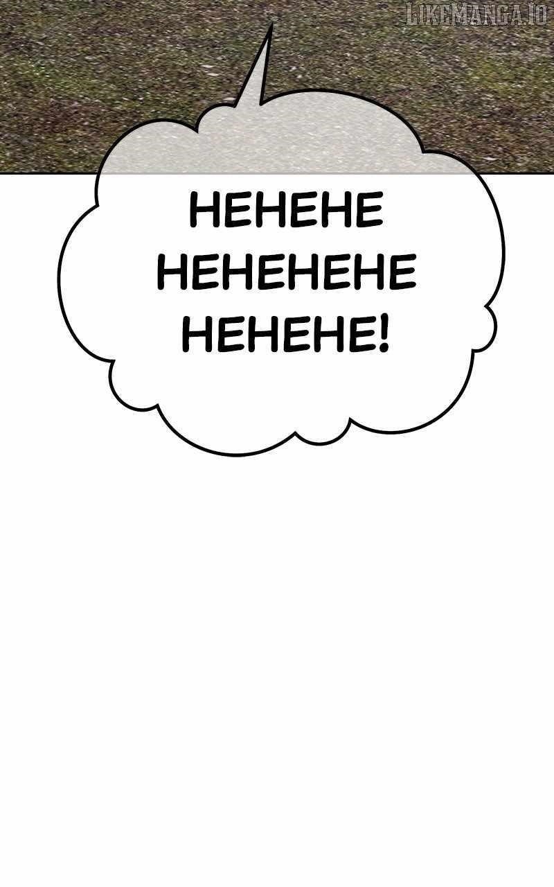 +99 Wooden stick Chapter 166 - Page 277