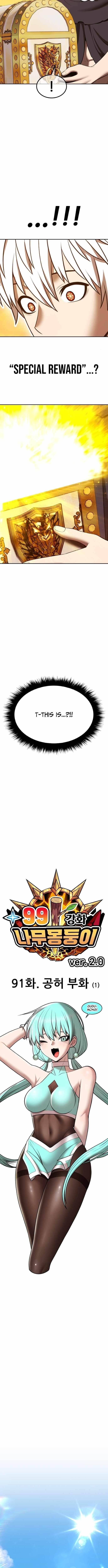 +99 Wooden stick Chapter 175 - Page 5