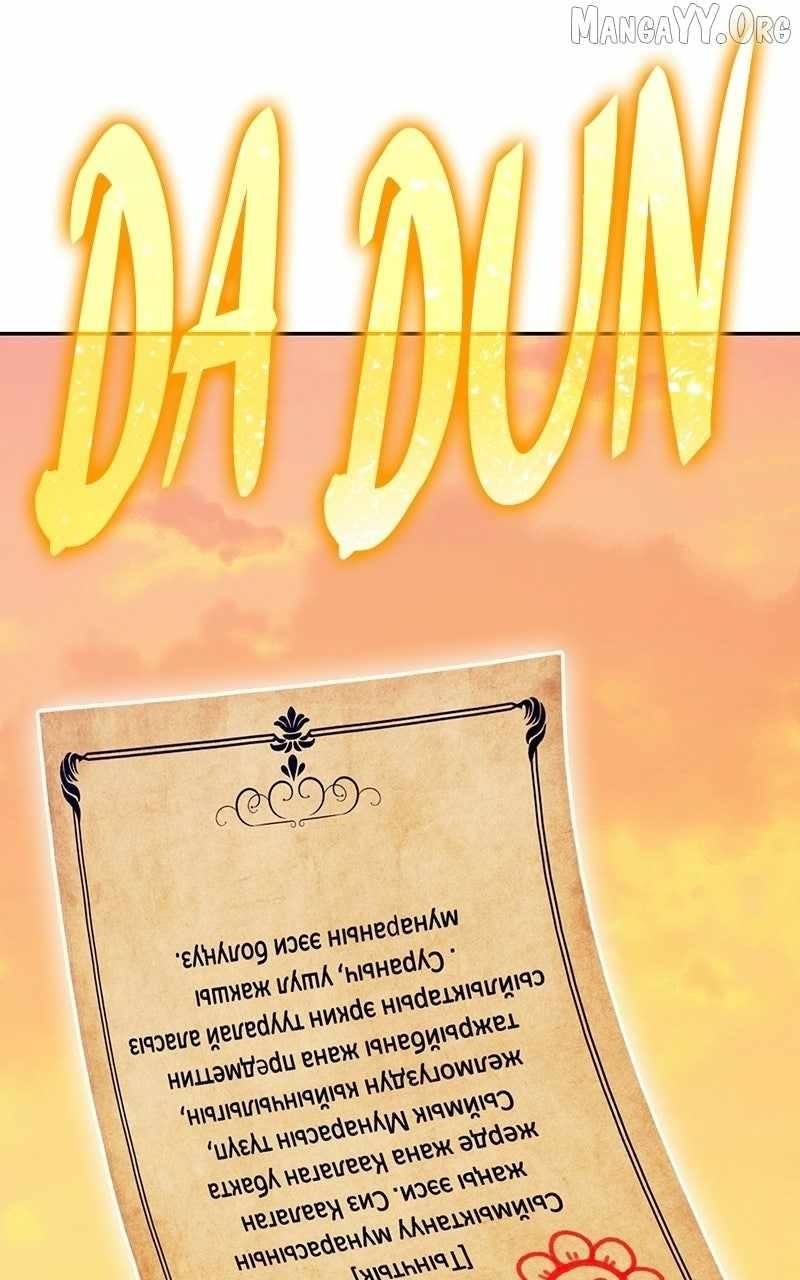 +99 Wooden stick Chapter 178 - Page 118