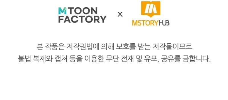 Youngest Scion of the Mages Chapter 122 - Page 11