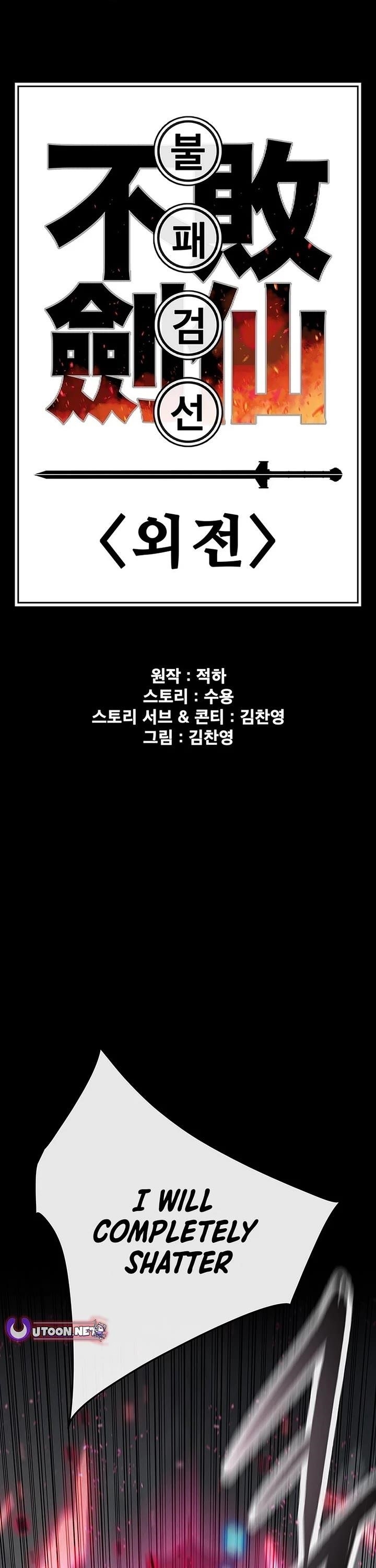 The Undefeatable Swordsman Chapter 250 - Page 1