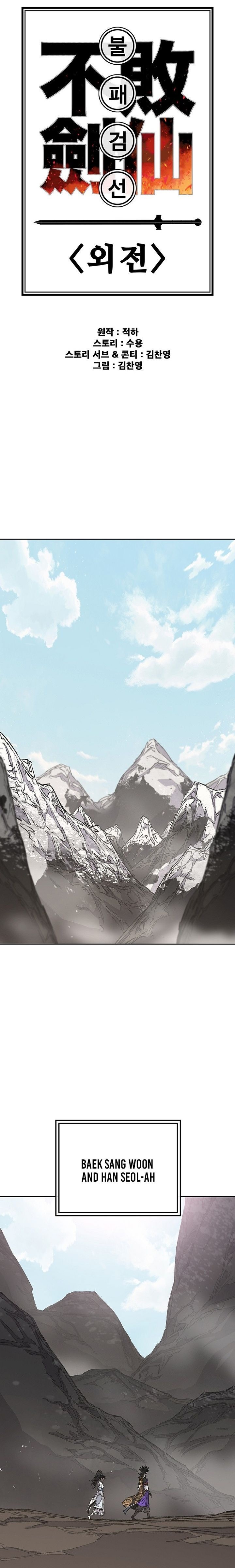 The Undefeatable Swordsman Chapter 289 - Page 1