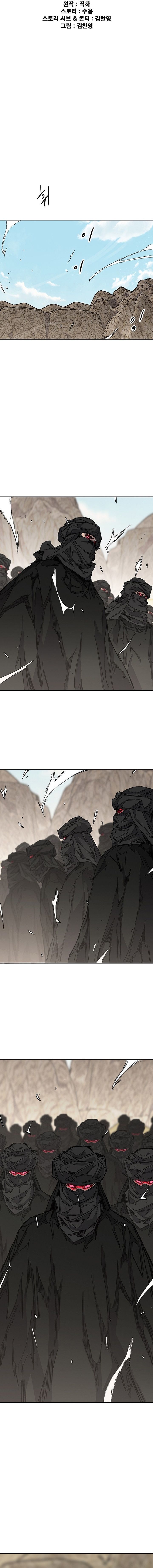 The Undefeatable Swordsman Chapter 290 - Page 5