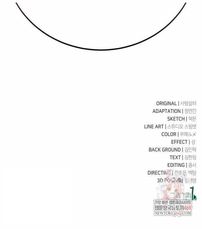 I Killed an Academy Player Chapter 107 - Page 24