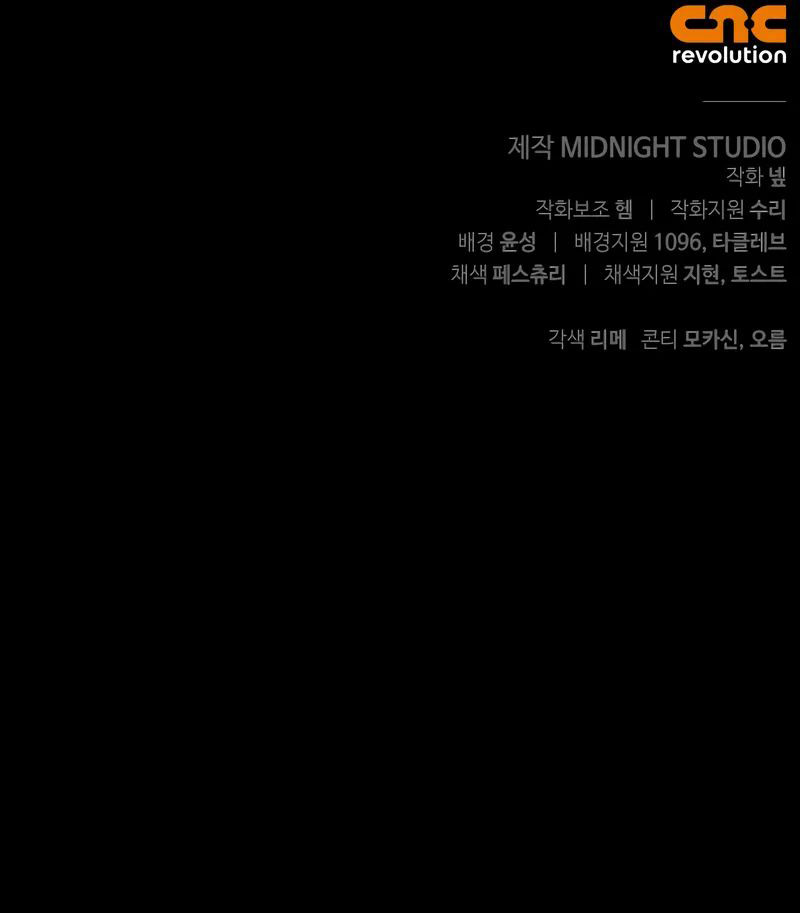 Surviving The Game as a Barbarian Chapter 146 - Page 16