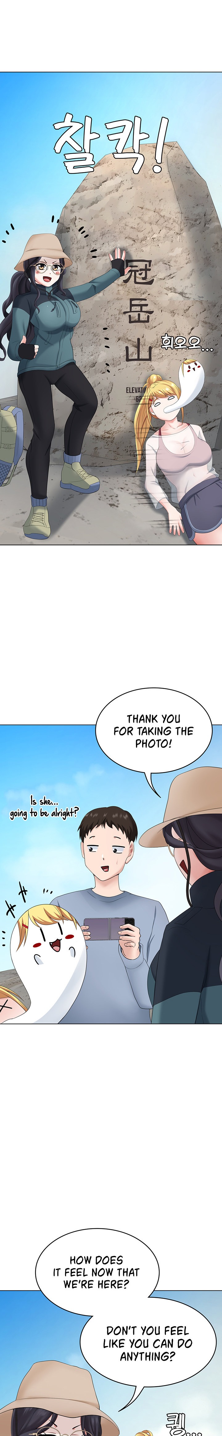 Seoul Kids These Days Chapter 18 - Page 23