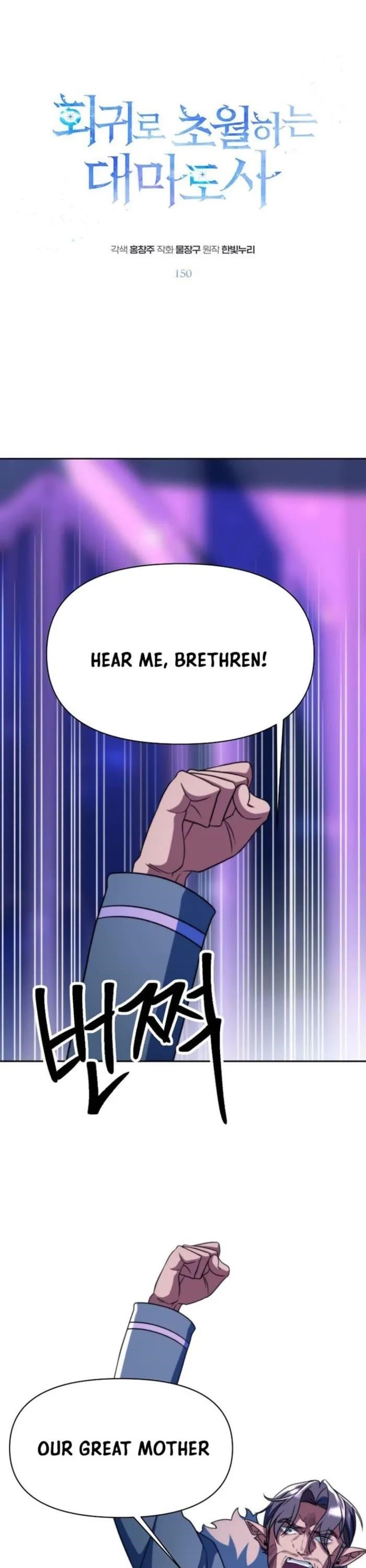 Archmage Transcending Through Regression Chapter 150 - Page 1