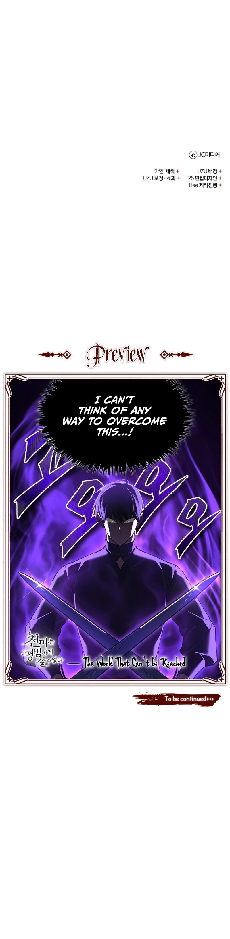 The Heavenly Demon Can’t Live a Normal Life Chapter 194 - Page 12